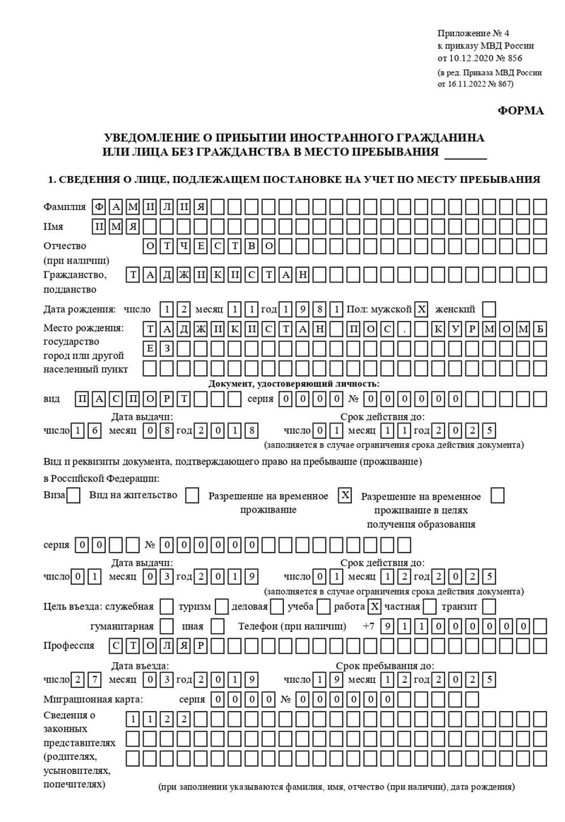временная регистрация в Самарской области временная регистрация в Самарской области