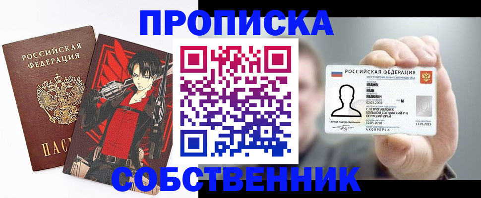 прописка в квартире в Самарской области