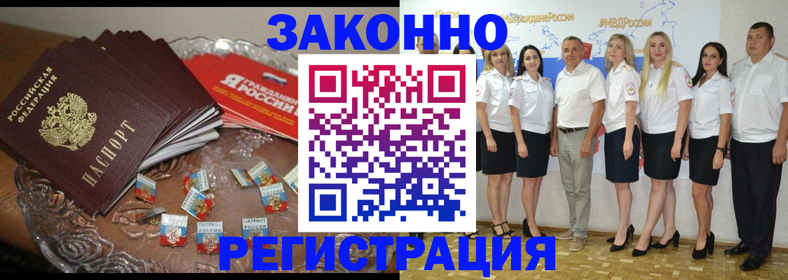 прописка в квартире в Самарской области