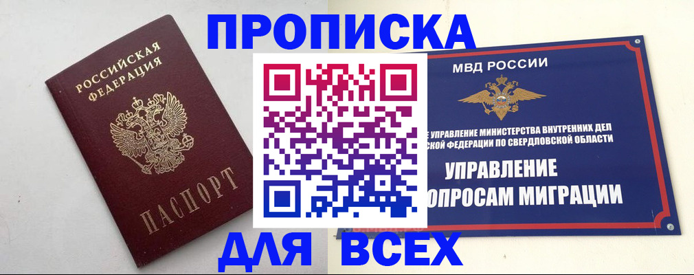 прописка 2025 в Самарской области