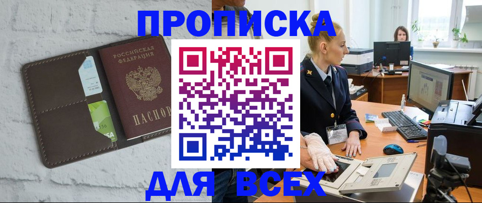 прописка ребенка в Самарской области