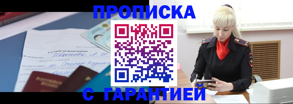 временная регистрация гарантия в Самарской области
