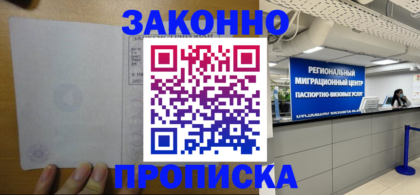 прописка для кредита в Самарской области