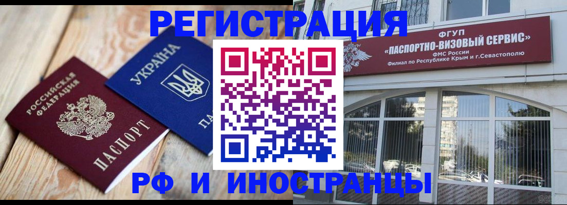 прописка в Самарской области