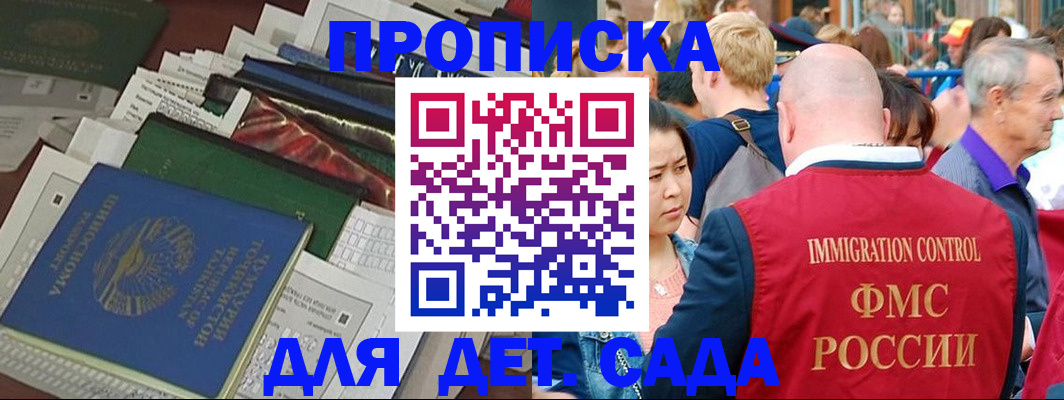 временная регистрация в Самарской области