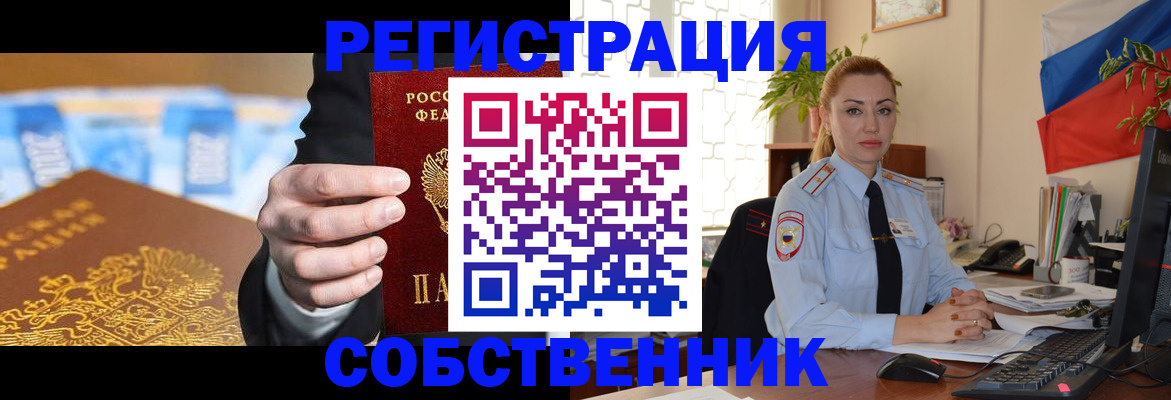 купить прописку в Самарской области